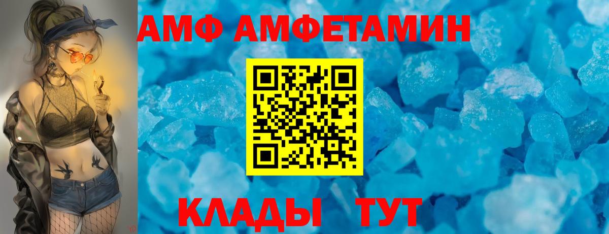 Амфетамин Premium Котовск
