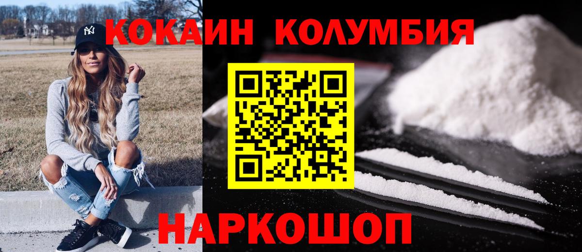 COCAIN 99% Котовск