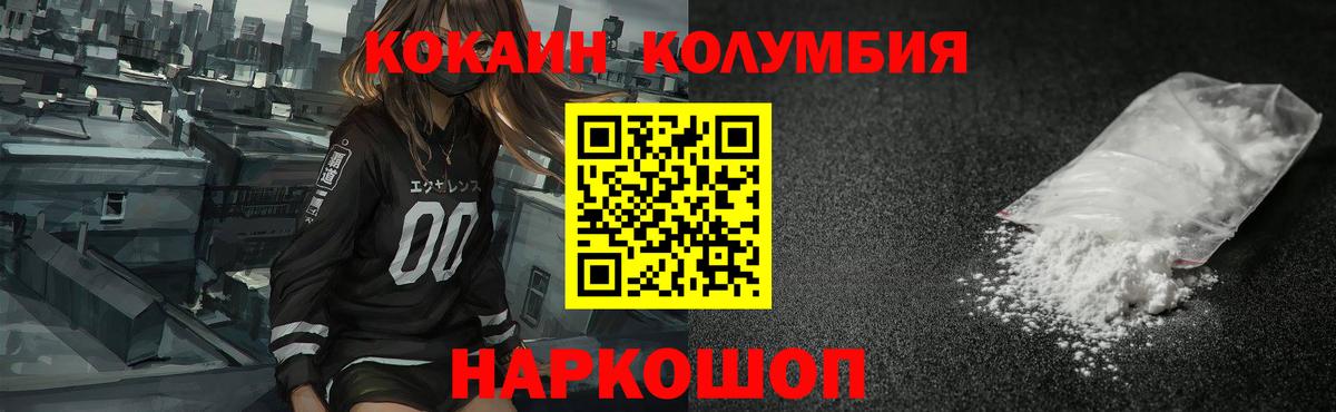 ТГК  Вход с VPN  Мефедрон кристаллы  Cocaine  ГАШИШ  Котовск  МАРИХУАНА 