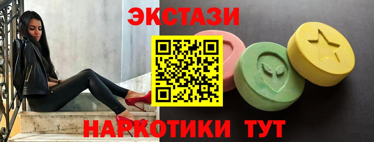 Ecstasy круглые Котовск