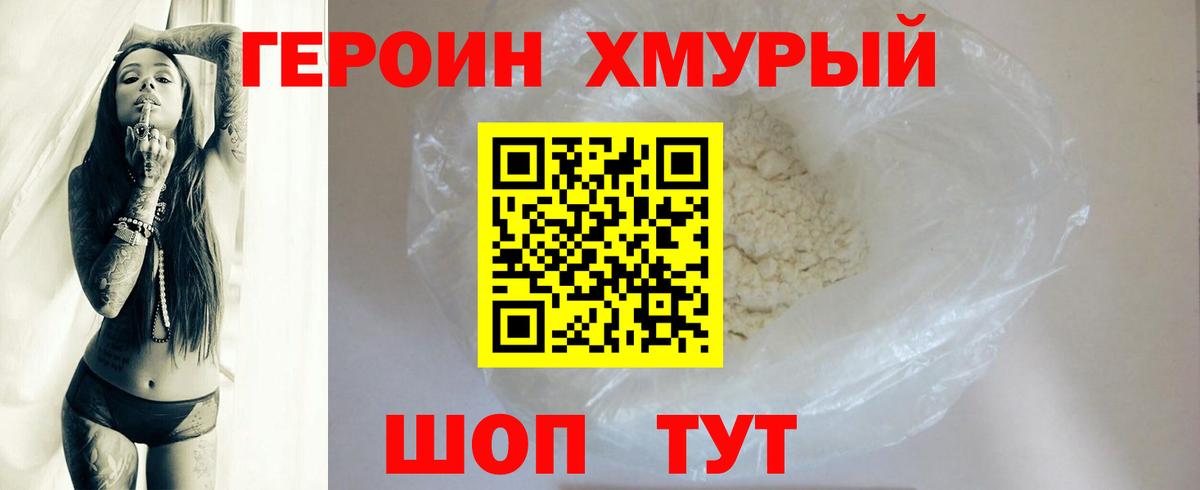 Героин гречка  Вход с VPN  Котовск 