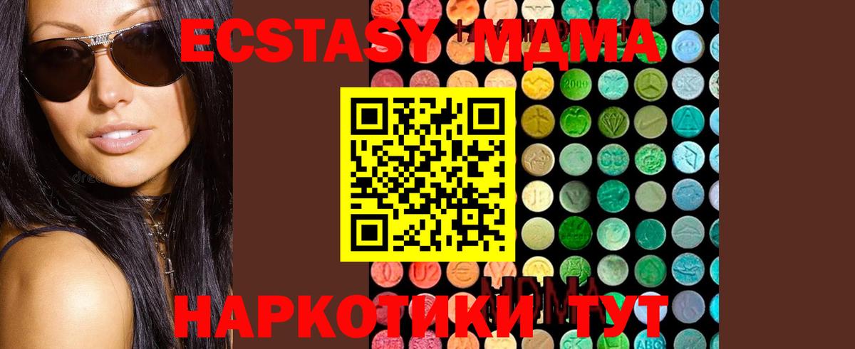 MDMA Molly  MDMA VHQ  Вход с VPN  MDMA  Котовск 