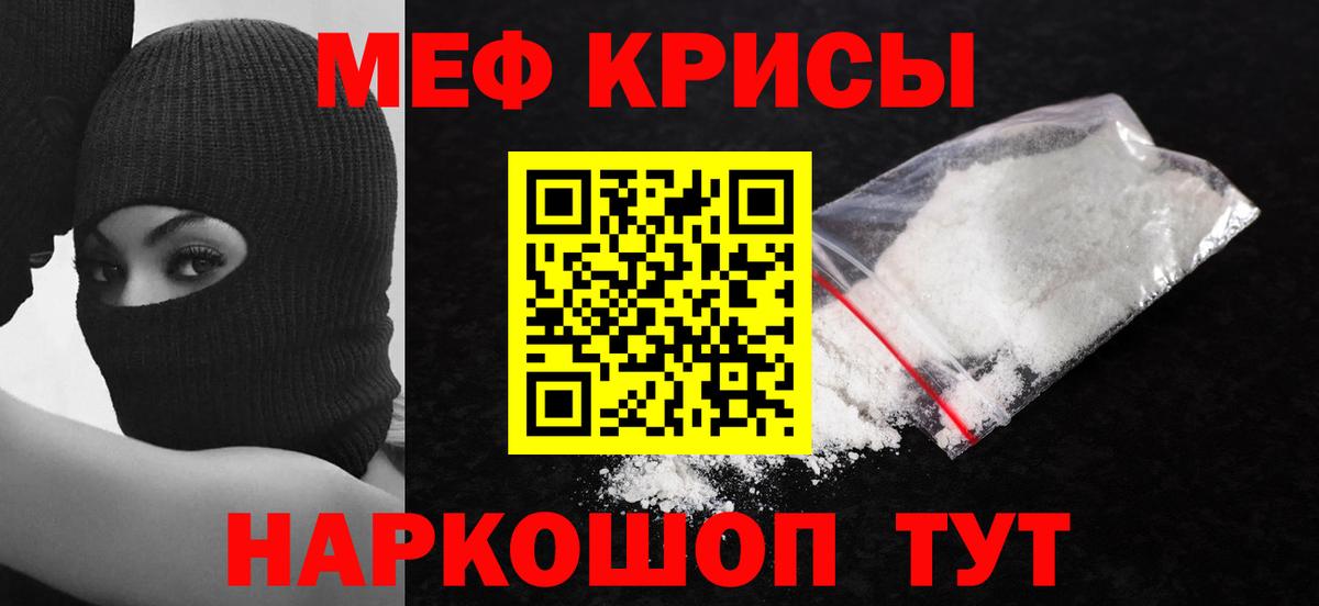 Мефедрон  Мефедрон мяу мяу  Котовск  Мефедрон  МЯУ-МЯУ mephedrone  Вход с VPN 