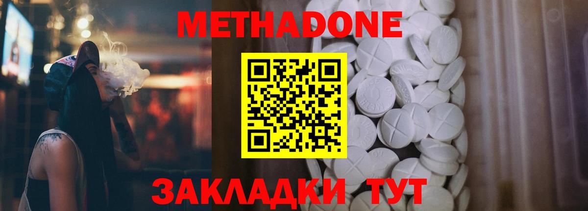 Котовск  нарко площадка клад  Вход с VPN  МЕТАДОН VHQ 