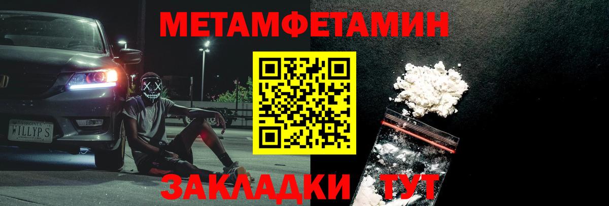 Первитин Декстрометамфетамин 99.9%  Вход с VPN  Котовск  Первитин Декстрометамфетамин 99.9% 