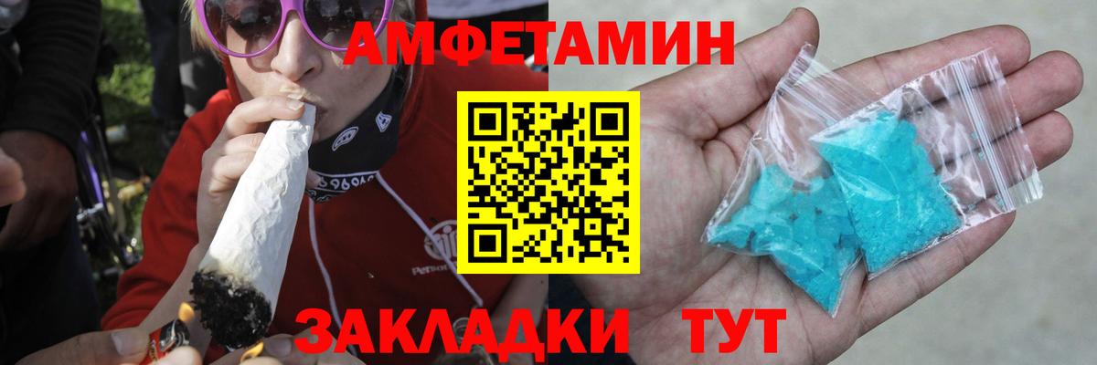 Метамфетамин мет Котовск