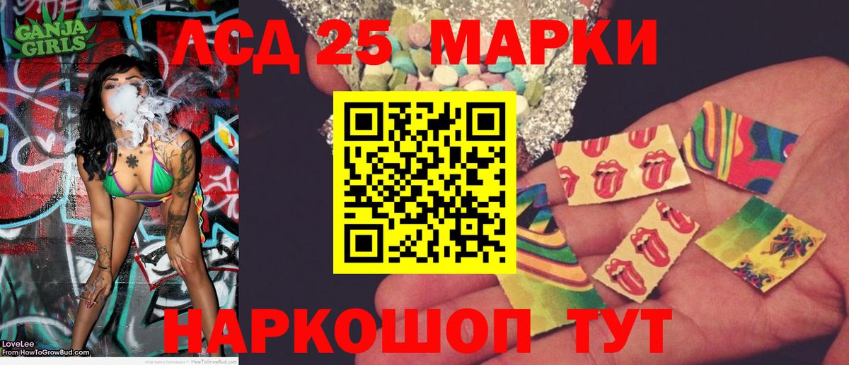 Котовск  Марки NBOMe 1500мкг  Вход с VPN  Марки NBOMe 1500мкг 