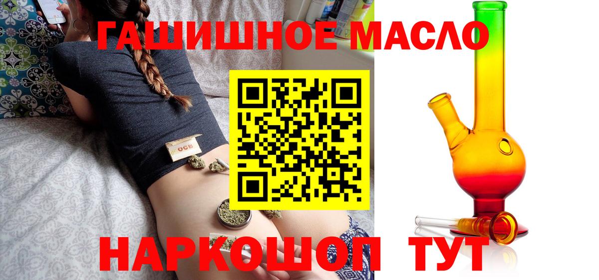 Котовск  ТГК гашишное масло  купить  сайты  Вход с VPN 